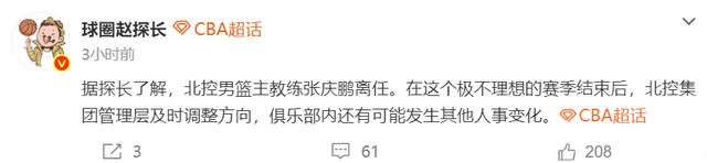 u8官网在线登录-CBA土豪队开始大洗牌！主教练下课，多名球员或离队